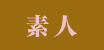 �f�l