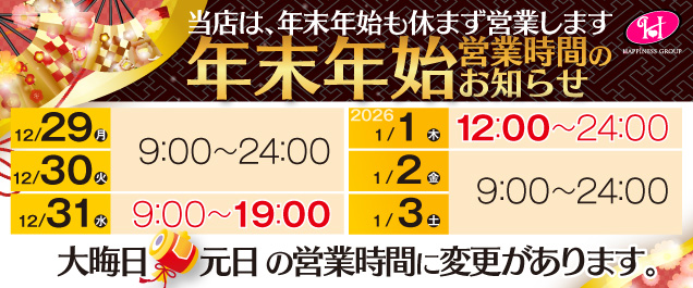 �N���N�n�c�Ǝ��Ԃ̂��m�点