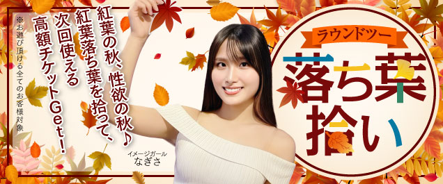 イベント情報